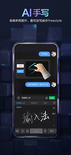 百度输入法TV版