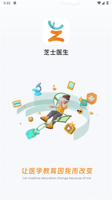 芝士医生官方版