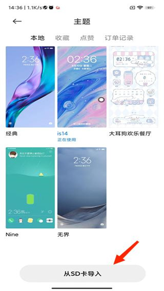 小米主题国际版(个性主题)