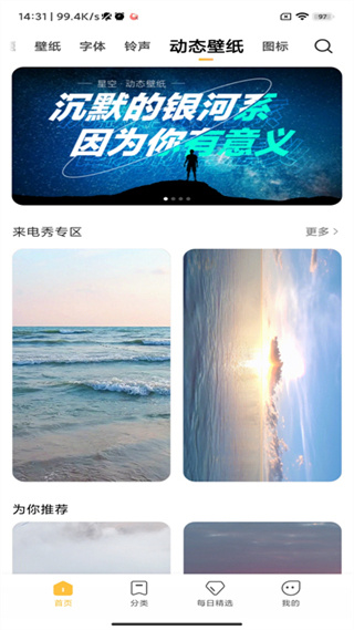 小米主题国际版(个性主题)