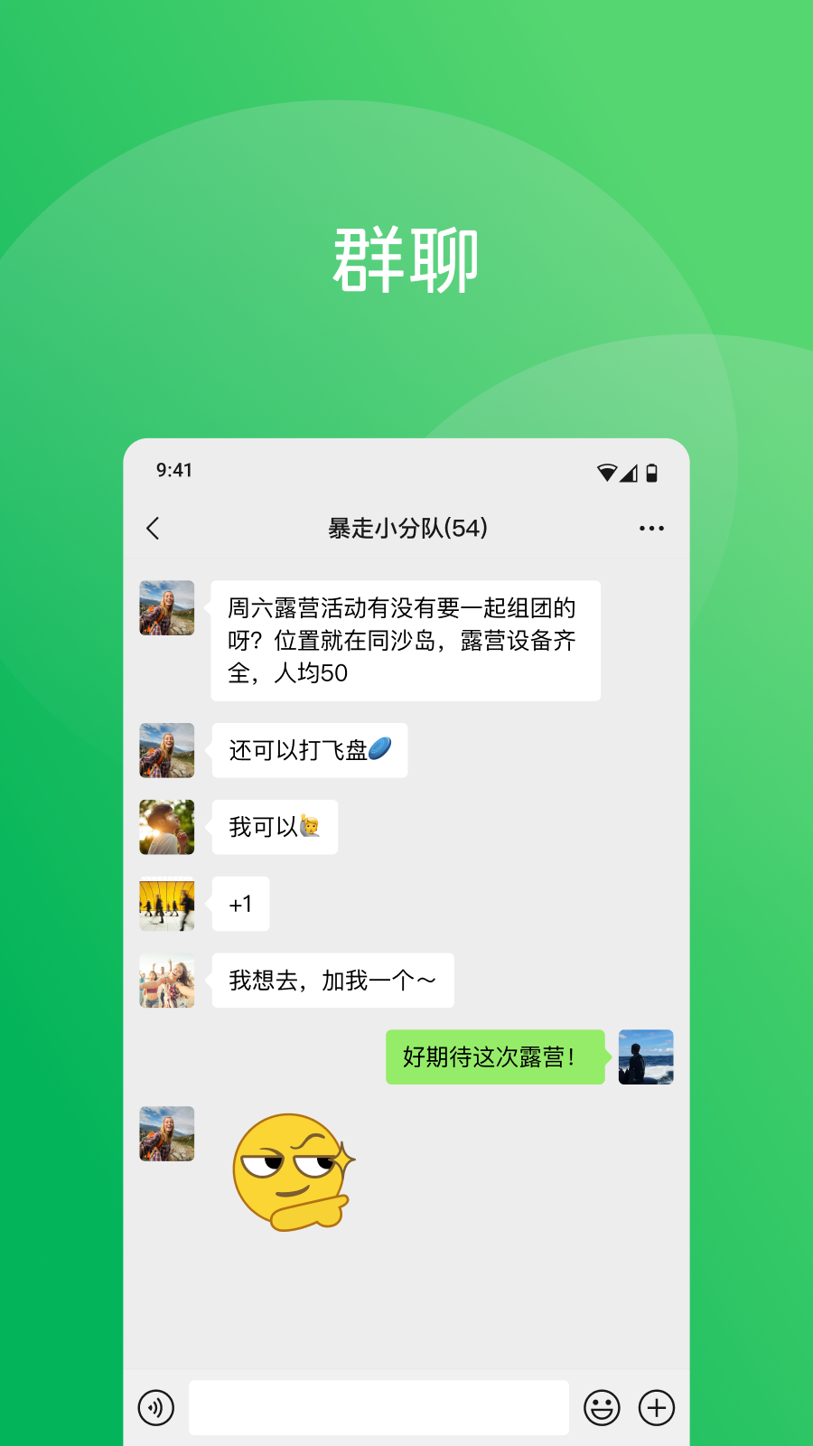 微信8.0.49版本官方版下载安装