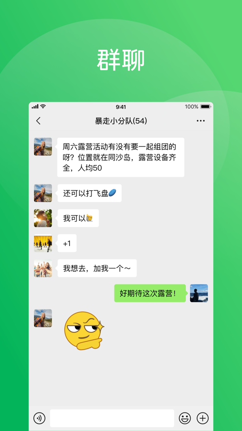 微信5.0版本下载