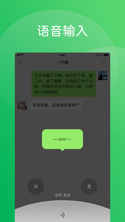 微信5.0版本下载