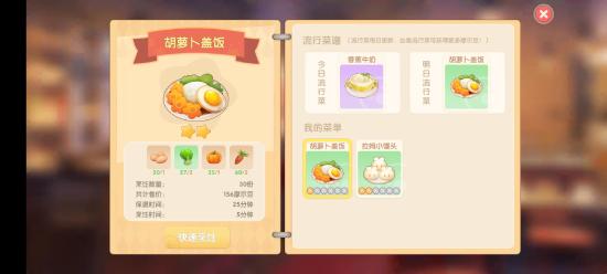 摩尔庄园手游做什么菜划算？最赚钱的菜是什么？