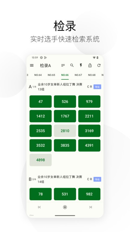 精雀计分app安卓版