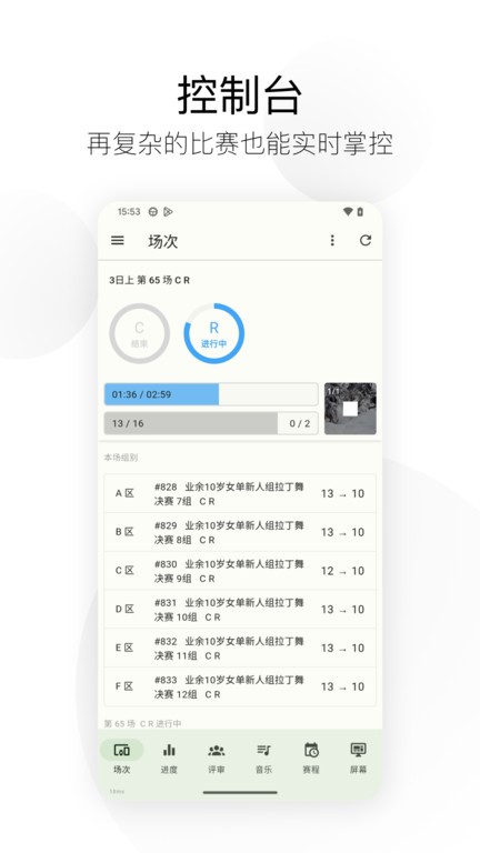 精雀计分app安卓版