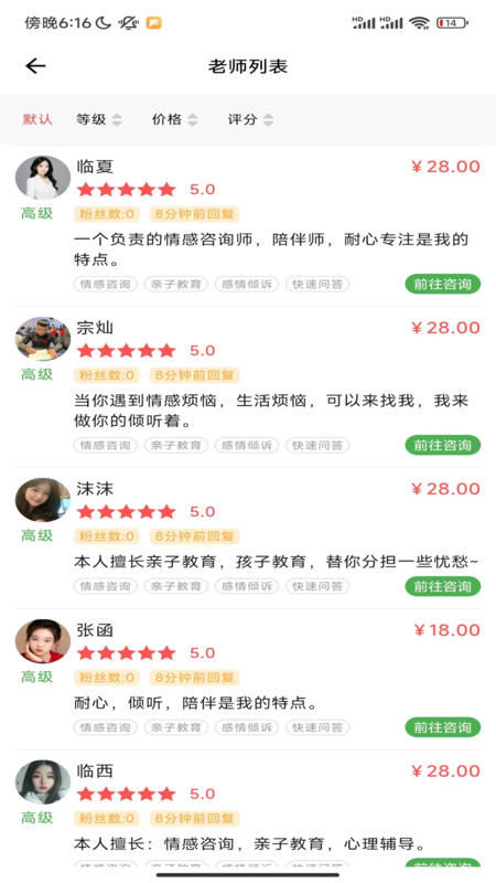 算的准app