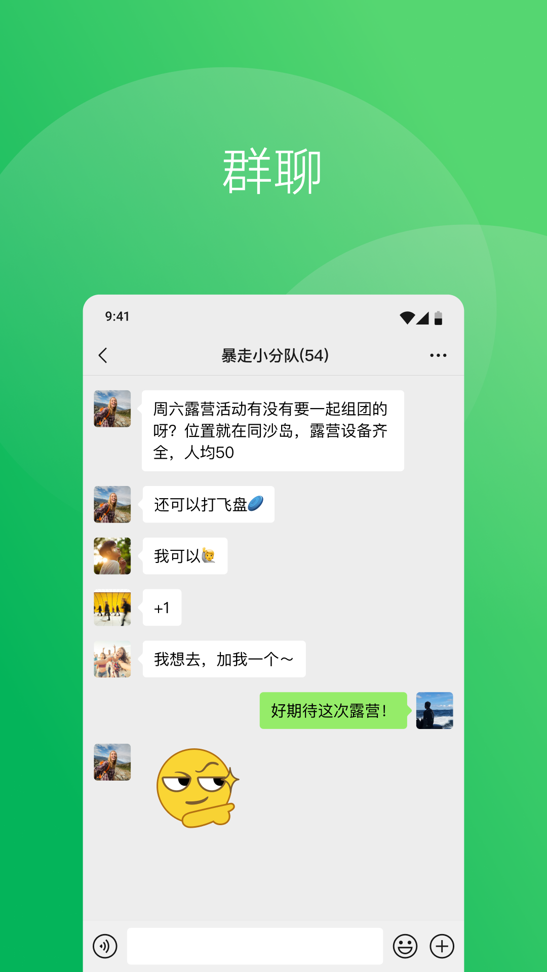 微信8.0.38版本官方版下载安装