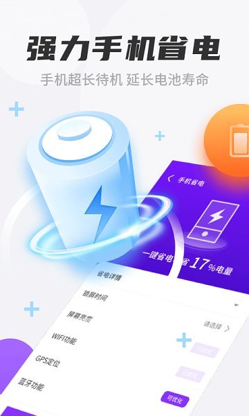 七星清理大师2025版最新下载