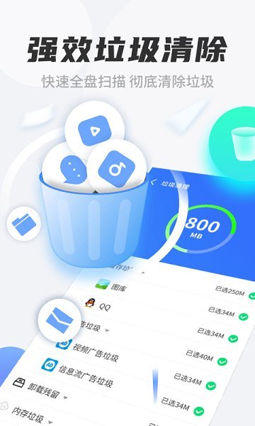 七星清理大师2025版最新下载