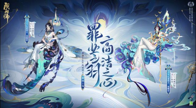 阴阳师孔雀明王带什么御魂好 孔雀明王御魂搭配推荐