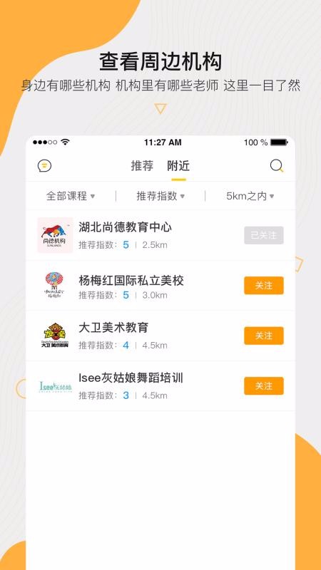 周边课堂2025下载安卓版