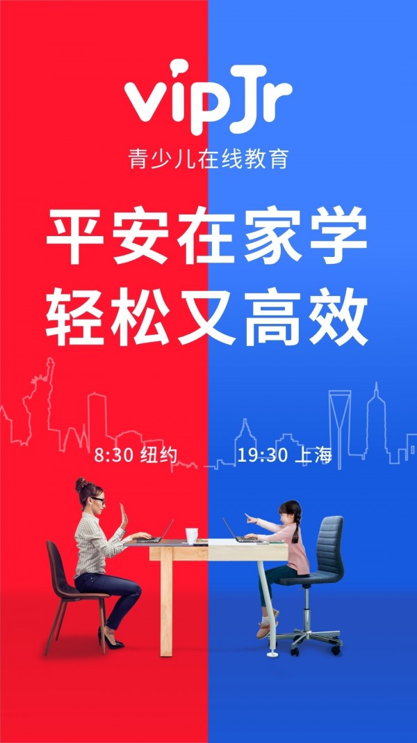 平安好学下载最新版本