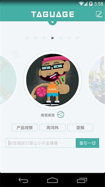 思维笔记Taguage