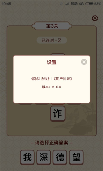 答题冲状元