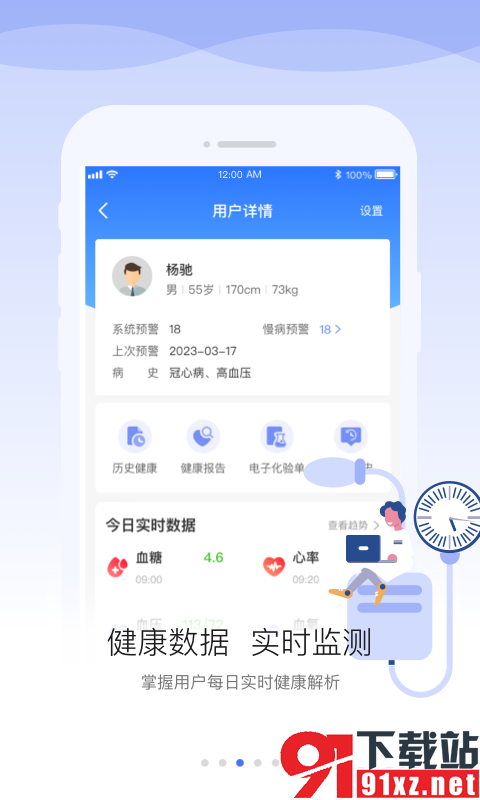安顿医生