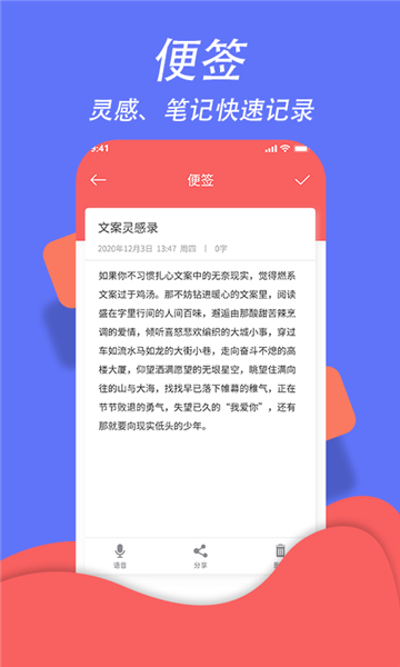 超级日程表管理最新版