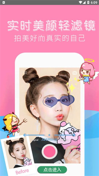 可甜美颜相机安卓版下载最新版