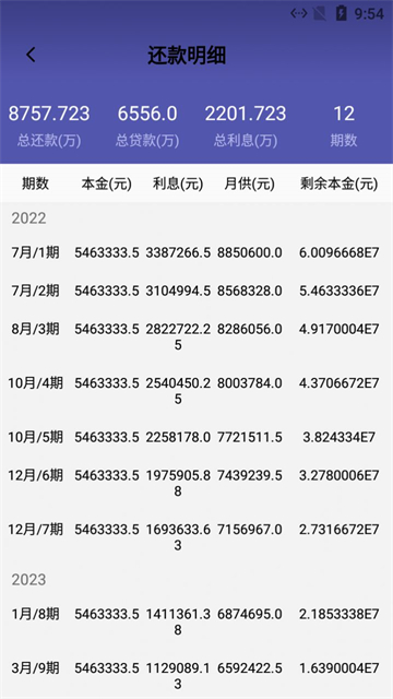 小金鱼计算器助手2025下载安装