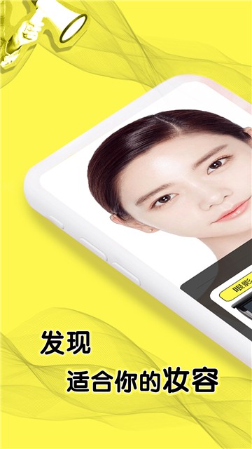 甜甜圈化妆下载2025版本