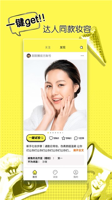 甜甜圈化妆下载2025版本