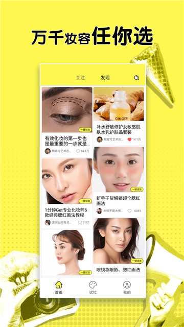 甜甜圈化妆下载2025版本