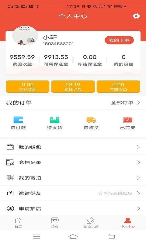 嘉品优拍2025下载