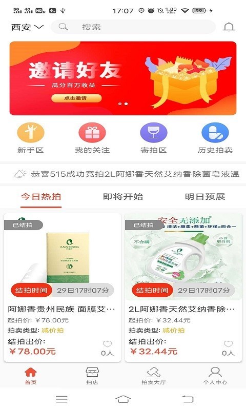 嘉品优拍2025下载