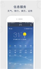 365日历万年历黄历最新下载