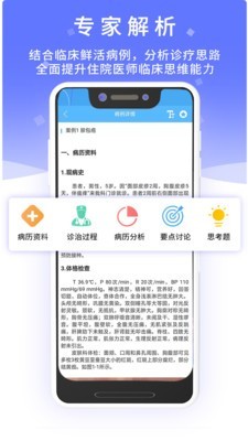 病例宝典最新安卓2025下载