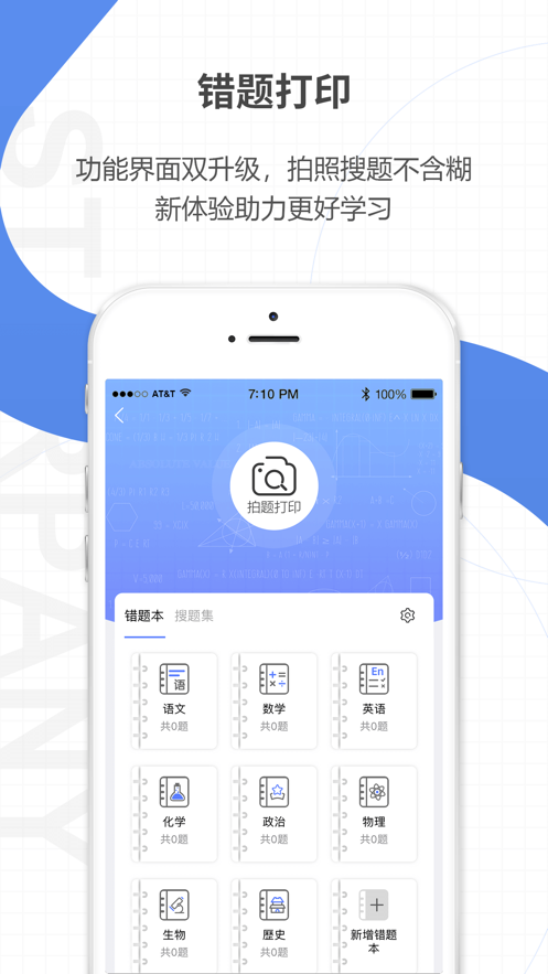 星星机最新版下载安装最新版