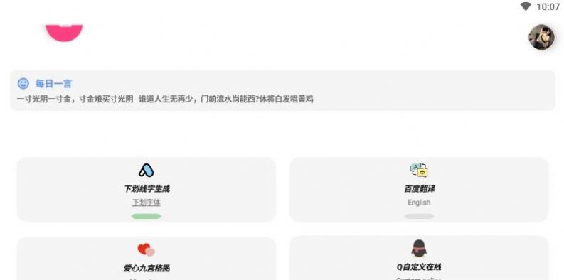 阿杰工具箱最新下载安卓版