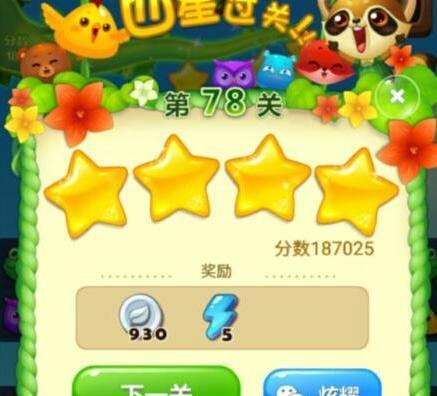 《开心消消乐》第1269关快速通关技巧是什么？