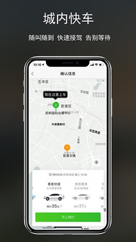 云滴出行客户端安卓2025最新版