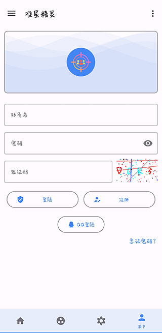 准星助手手机版2025最新版本安卓版