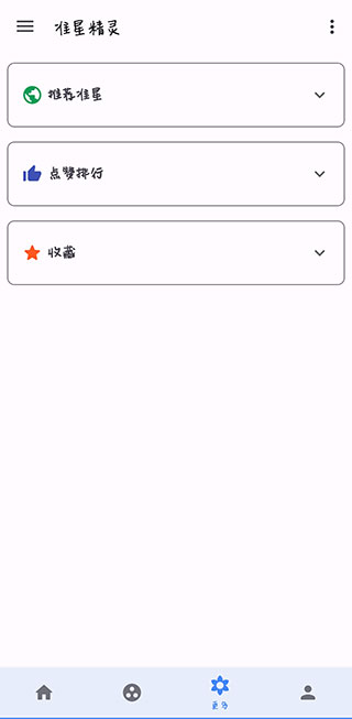 准星助手手机版2025最新版本安卓版