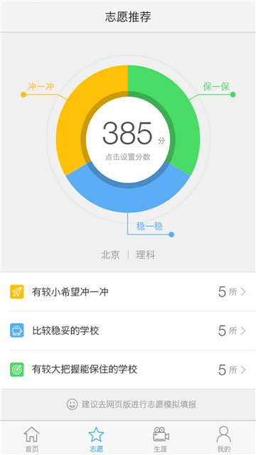第一高考手机版最新版2025下载