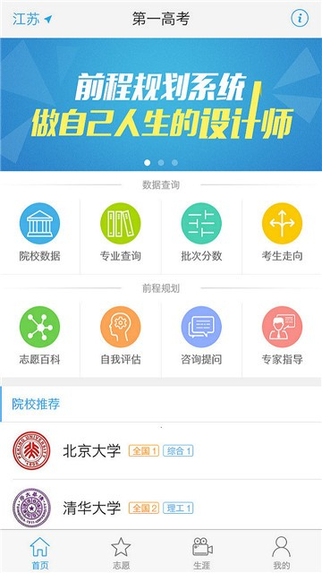 第一高考手机版最新版2025下载