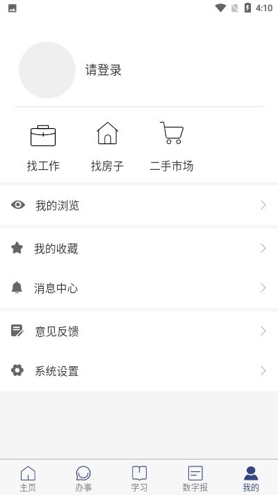 三亚发布安卓版2025下载