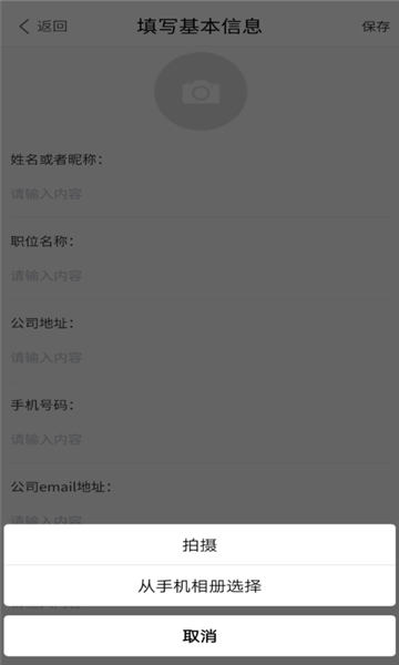 优易名片制作app