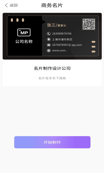 优易名片制作app最新安卓2025下载