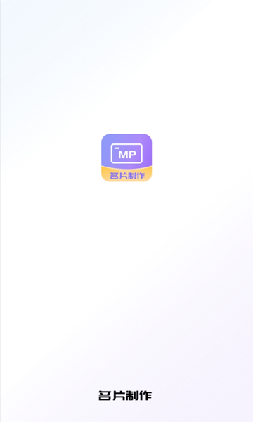 优易名片制作app最新安卓2025下载