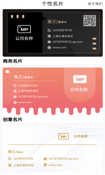 优易名片制作app最新安卓2025下载
