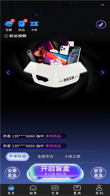 抽抽盒2025最新安卓版