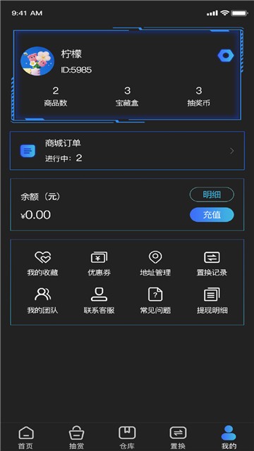 抽抽盒2025最新安卓版