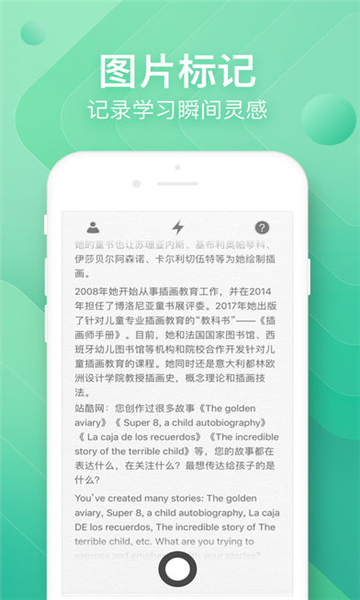 掌上助教安卓版下载2025版