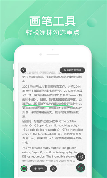 掌上助教安卓版下载2025版