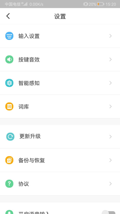 河马输入法最新版本