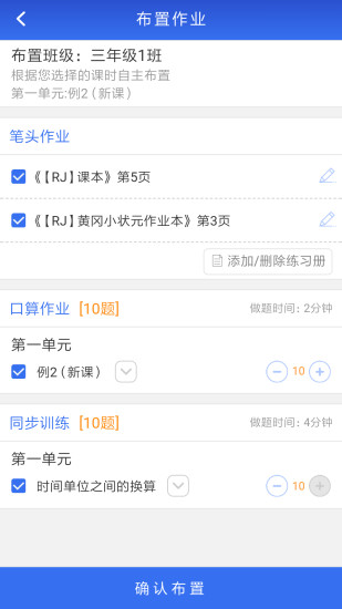 远大学云教师端安卓版下载安装