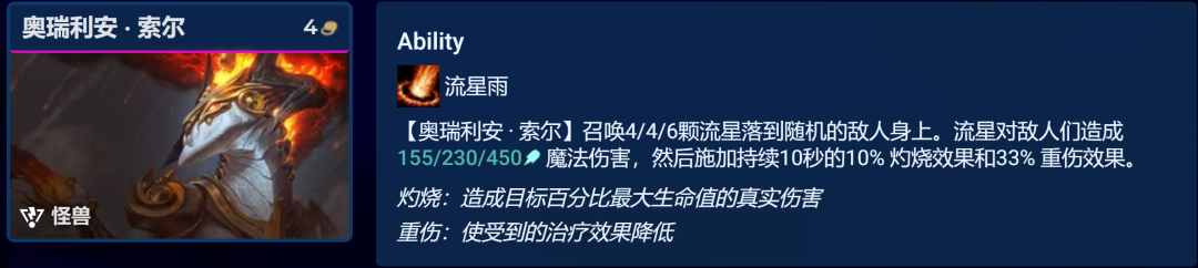 云顶之弈手游至高龙烬阵容怎么搭配-至高龙烬阵容搭配推荐